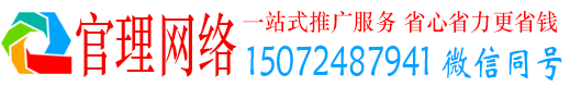 南浔官理百度信息流