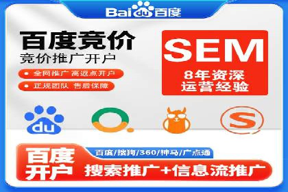 百度竞价推广公司案例：家居行业品牌提升